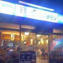 다이닝 타몽 - 북구 | 내돈내산 [충주] 다이닝 타몽 / 통문어가 있는 가성비 이자카야 솔직 후기