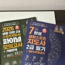 G관장킥복싱무에타이 | 2026년 생활스포츠지도사 2급 킥복싱 필기, 실기 합격 후기(생체 2급)