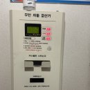 예스무인호텔 | 순천무인텔숙박 별빛내리는무인텔 여행후기