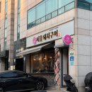 돼지정거장