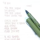 9월 마지막 주 시 필사 모음 이미지