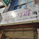 성민치과의원 네이버블로그
