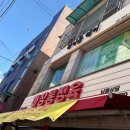 마장통정육 - 동작구 사당로14길 3 | 남성역 고깃집 마장통정육 제육볶음 사당 고기 맛집 한우