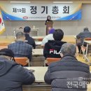 전국매일신문보도 제19회 서귀포지부정기총회 이미지