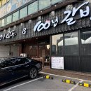 100년한우&100년갈비 이미지