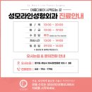 성모라인성형외과의원 이미지