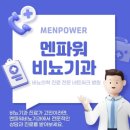 멘파워비뇨기과의원 이미지