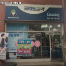 크린토피아청주개신 이미지