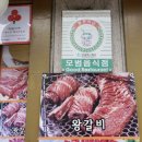 옛날이조숯불갈비