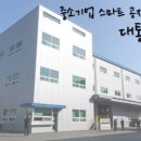 (주)삼천기업