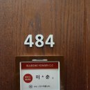 양지골프연습장 | 25/10/21 블루원 용인 골프장 노캐디 후기