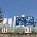 단일가스켐(주) 이미지