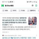 여우BAR
