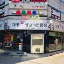 참숯생고기 - 중구 곽남4길 25 | 참숯생고기