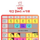 줌바댄스&핏합 이미지