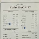 카페77