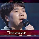 성악 천재 존 노 'The prayer 이미지