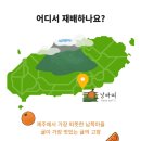 제주낭바띠