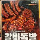 마왕족발대구북구청점