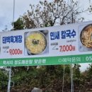 숯골원조냉면식당 이미지