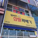 평범한날 행복한맛 이미지