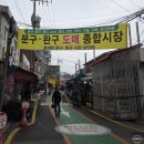 일층집 | [종로 뚜벅이 여행3. 창신동 문구완구시장] 어른도 아이도 눈이 휘둥그레지는 세상
