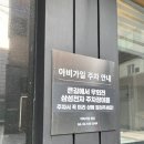 (주)영종베스트투어 | [Wedding] 아비가일 이브스더데이 드레스투어 꿀팁 후기 추가금방어