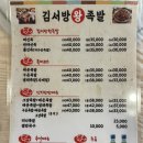 김서방왕족발 | 창원 도계동 맛집 김서방왕족발 솔직 방문 후기