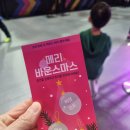 재미 쑥쑥 드론 놀이터 B | 하남 아이와 가볼만한곳! 바운스 슈퍼파크 미사 센터에서 신나게 뛰어놀기