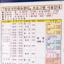 풍암국민체육센터 이미지