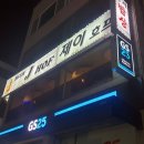 제이치킨호프