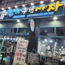 탐나종합어시장 안양비산점 | 안양 비산동 탐나종합어시장 방문 후기: 가성비 횟집 솔직 리뷰