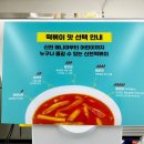 신떡순 신천할매떡볶이 거창점 | 춘천 후평동 떡볶이맛집 : &#39;신떡순신천할매떡볶이&#39; 포장후기