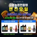한일엔진