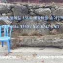 통나무민박3 이미지