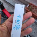 라온약국 | 아이 화상 물집 터졌을 때 대처법, 약국 미보연고 내돈내산 치료 후기