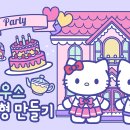 페이퍼 미니어처 하우스 이미지