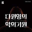 다윈하우스 이미지