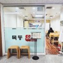 목동육칼 이미지