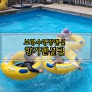 향기펜션텔 이미지