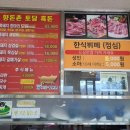 지산누리 향돈촌 식당 이미지