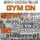 짐온(GYM_ON) 이미지