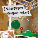 운정 와석순환로 이팝나무길 | 스타필드빌리지 운정 별마당키즈 영유아존 무료 놀이터 5층 야외놀이터