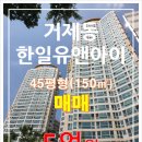 한일유앤아이공인중개사사무소 이미지