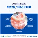 연세우주치과의원 네이버블로그