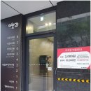 수메디칼시스템 | 아빠 발톱무좀치료 후기~ 서울봄메디칼의원 좋아요 ^_^