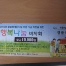 10 월23일(화)장애인분돕기바자회 이미지