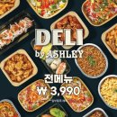 킴스클럽, 뉴코아백화점 | 뉴코아 인천 구월동에도 델리바이애슐리 새로 생겼어요