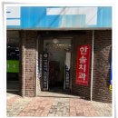 가좌메디칼약국
