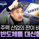 2024년 산업전망 산업연구원장 이미지